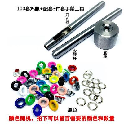 5mm彩色鞋带孔扣皮带保护铁圈鸡眼扣气眼扣空心铆钉金属扣透气孔