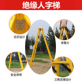 绝缘凳玻璃钢全绝缘梯子电工梯电力人字梯关节梯工程梯便携单梯