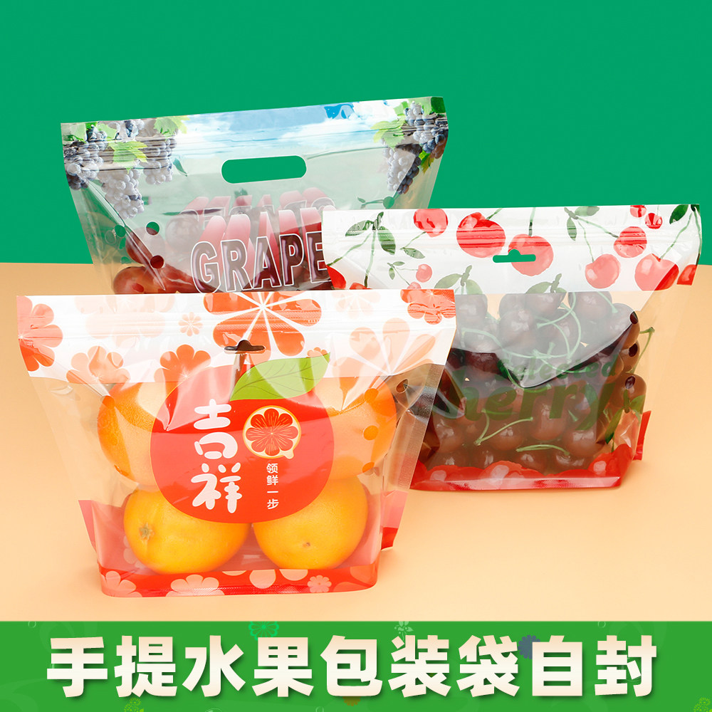 一次性水果包装袋 手提自封设计 高档沃柑橘子保鲜袋