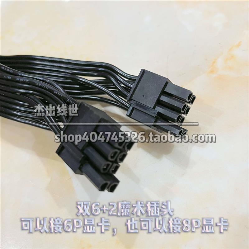 12VHPWR 16Pin ATX3.0 PCIE5.0电源模组线转常规显卡双头6+2P供电