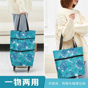 超市买菜车轻便大容量购物包小拉车拖轮袋子手提包家用防水 便携式