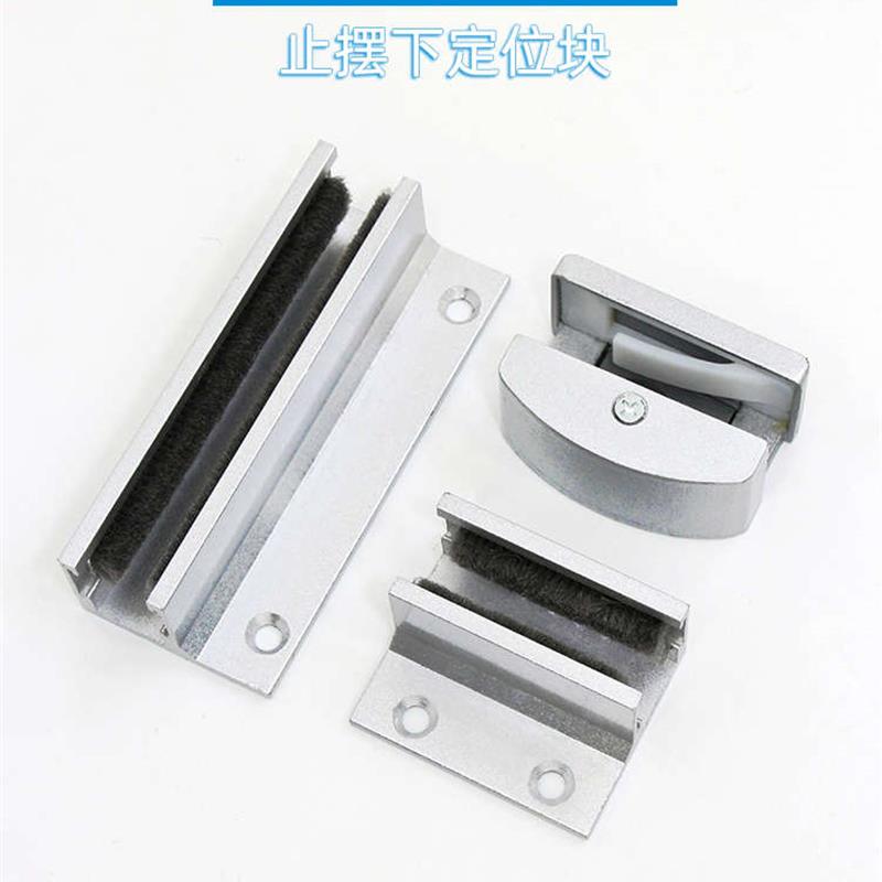 淋浴房门配件卫生间移门固定座限位器玻璃门止摆推拉门定位下滑块