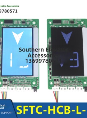 美纳电梯蓝色通用协议外呼液晶显示板sfc - hcb - l - bo /Fsjg-C