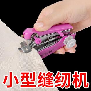便携针线包 手持 超值针线盒46件套迷你缝纫机 家用大号针线盒套装