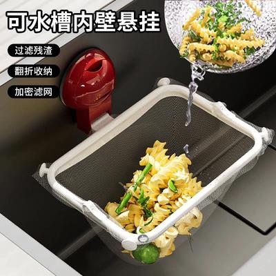 厨房水槽过滤网沥水架一次性剩菜剩饭网兜厨余垃圾洗碗盆水池漏网