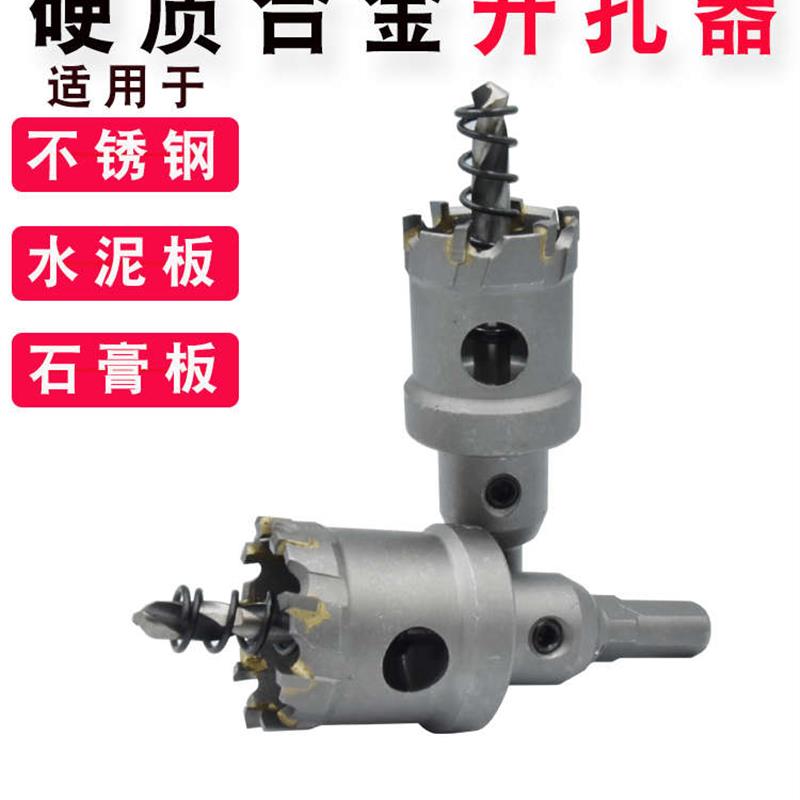 75mm不锈钢开孔器进口合金石膏板te板钙硅板开孔器水泥板筒灯90