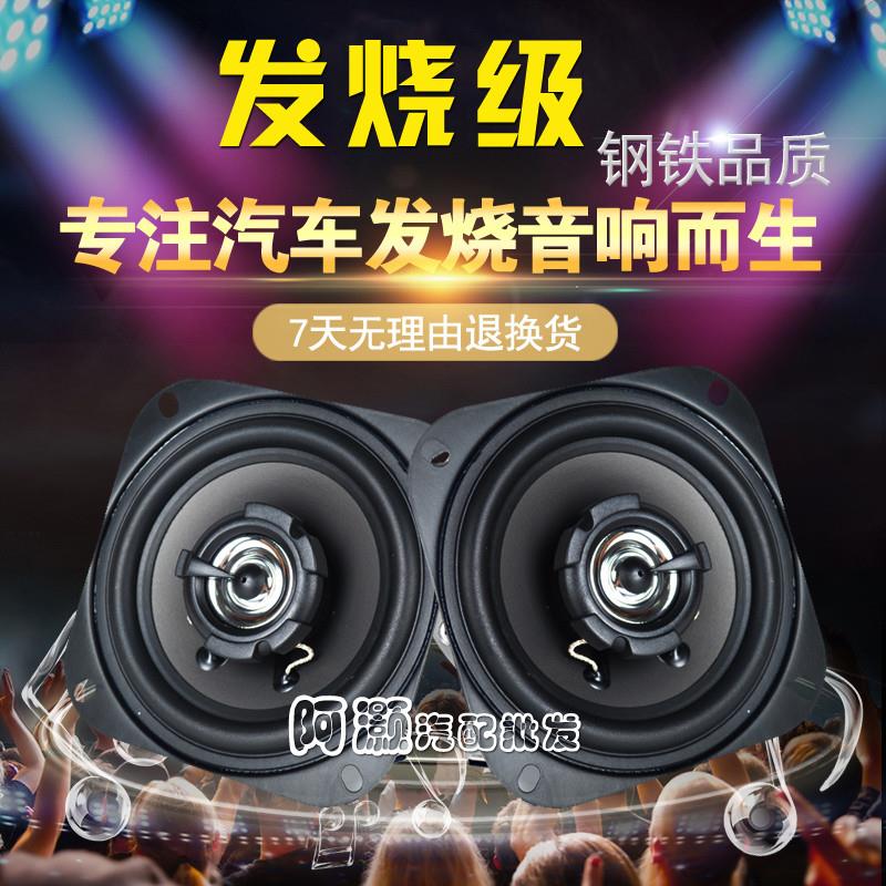 新老款五菱之光6388 6390 6376改装重低音响喇叭低音炮同轴扬声器