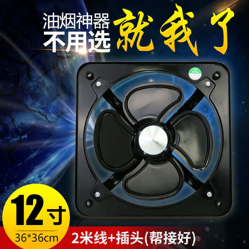 全铁强力工业排风扇12寸排气扇厨房窗台油烟抽风机14寸家用换气扇