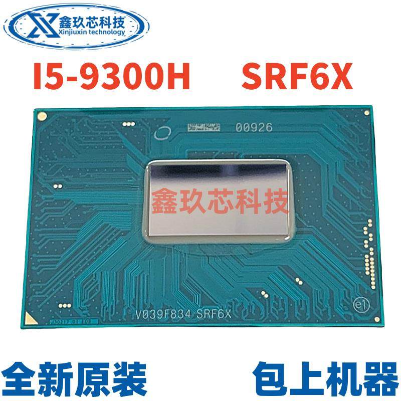 保上板9代 I7 9750H SRF6U SRF6X I3 8130 SR3W0 7100U SR343 CPU