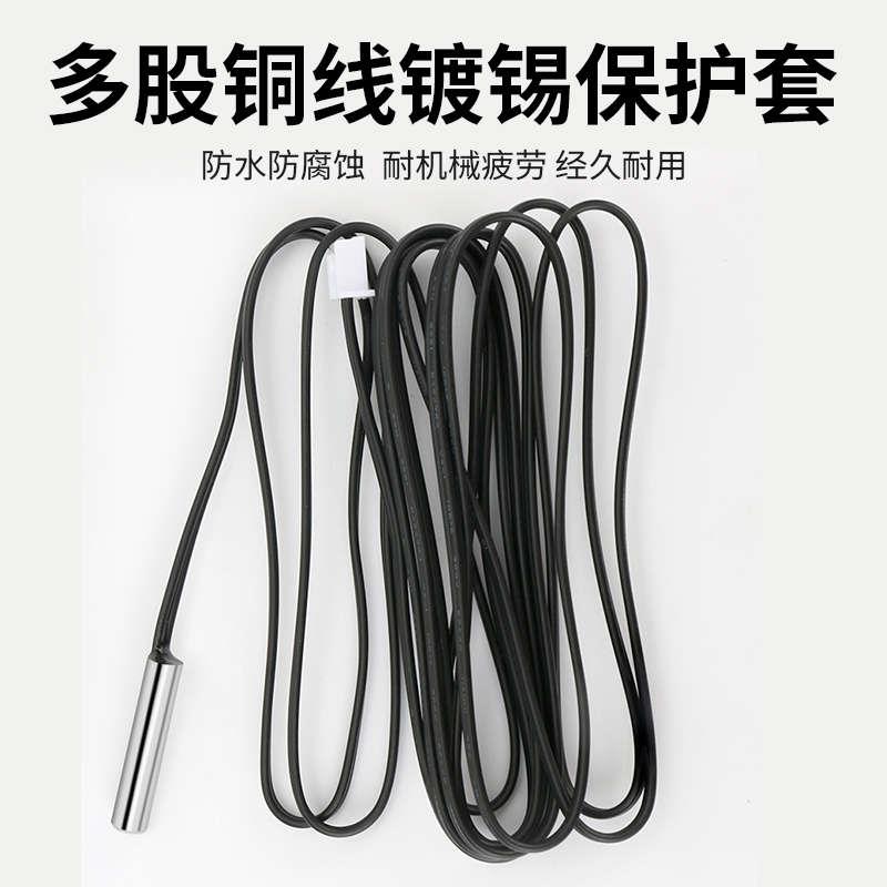 热敏电阻NTC温度传感器1%B3950 10K 20K 50K防水鱼缸水箱温控插座