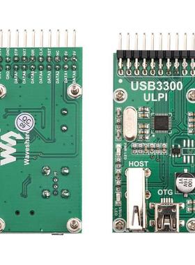 USB3300 USB HS Board Host OTG PHY ULPI 通信模块 开发板