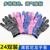 条纹薄款 尼龙线手套劳保耐磨弹力开车防晒干活劳动男女用透气工作