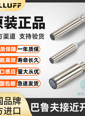 巴鲁夫接近开关BES M12M18M30MI-PSC NOC40B-S04G S049BV02传感器