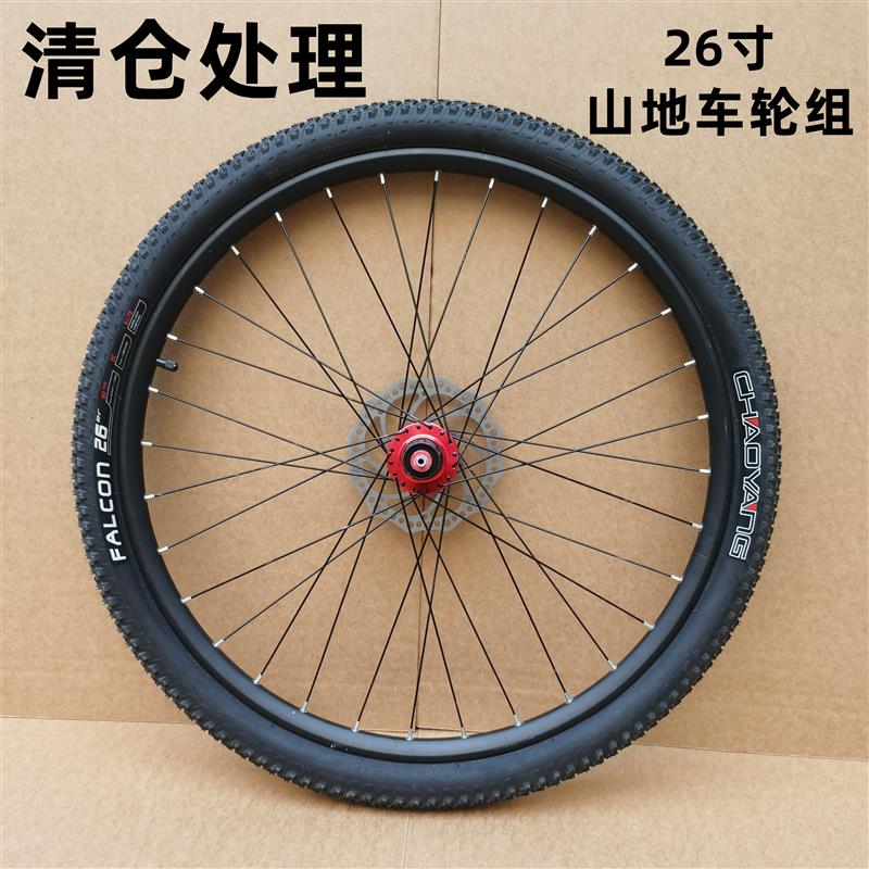 永久26寸山地车碟刹款轮组21速24速27速变速自行车前后总成后轮毂