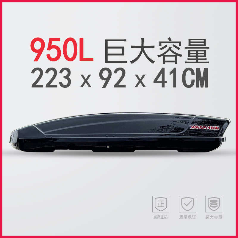 威派汽车车顶箱行李箱suv特大容量途昂威霆260昂科旗探险者哈弗H5
