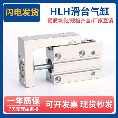 气动小型MXH10侧导轨滑台气缸HLH6/16/20-5/10/15/20/30/40/50/60