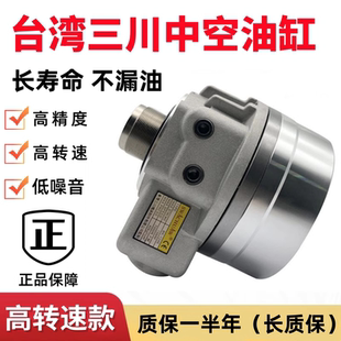 台湾三川中空回转油缸6寸8寸10寸液压三爪卡盘缸数控车床中空油缸