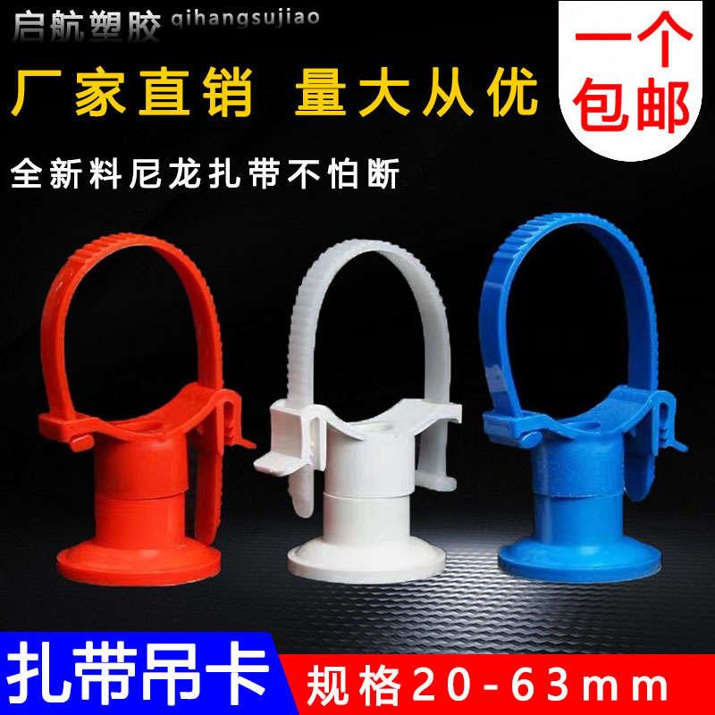 PVC通用给水扎带吊卡瓦斯枪20 25 32 40 50可调节PPR管卡水管卡扣