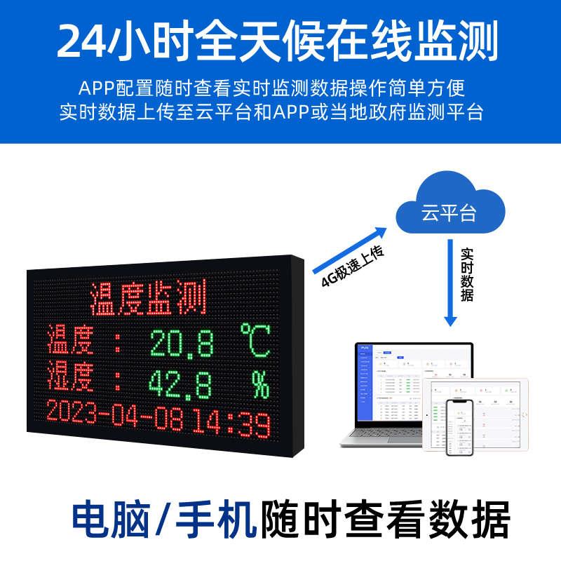 农业大棚环境显示屏温室仓库温湿度监测种植土壤O2光照CO2检测仪