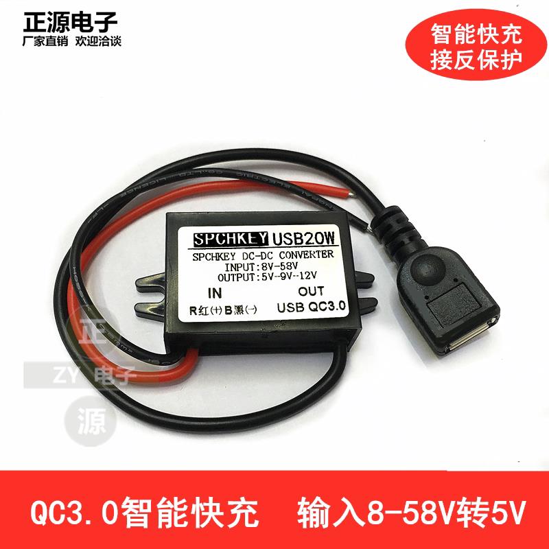 72V60V48V24V12V转5V3A车载USB手机充电电源转换器12转5v降压模块