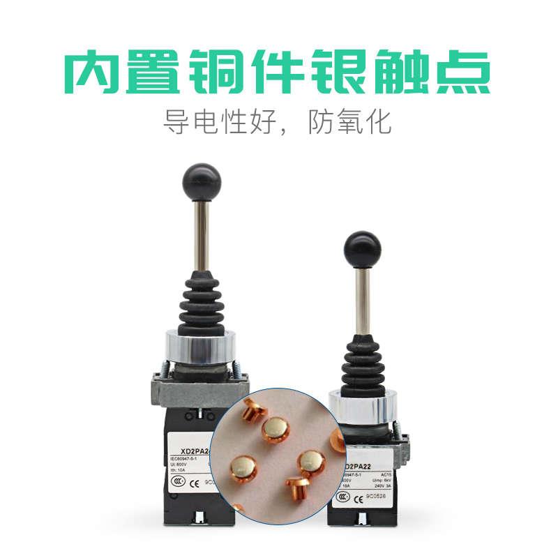 十字主令遥杆开关手柄双向四向自锁自复位常开22/30mm摇臂控制器