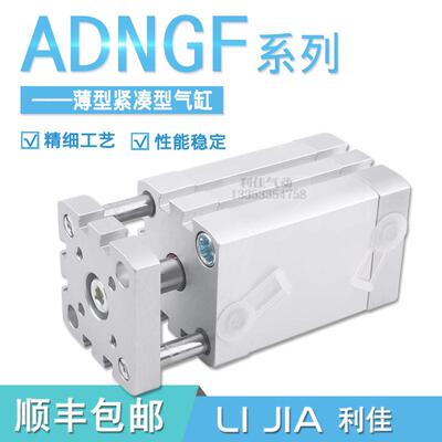 FESTO型薄型紧凑型气缸ADNGF12/16/20/25/32/40/50/63/80/100-P-A