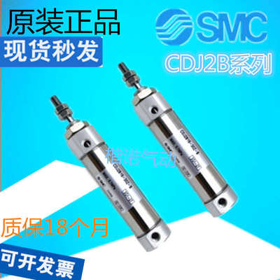 SMC原装迷你气缸CDJ2B10/CDJ2D16/CDJ2B16-10-15-20-25-75-175-20