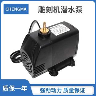 雕刻机专用主轴冷却循环75 水钻打孔潜水泵微型220V 100 150W水泵
