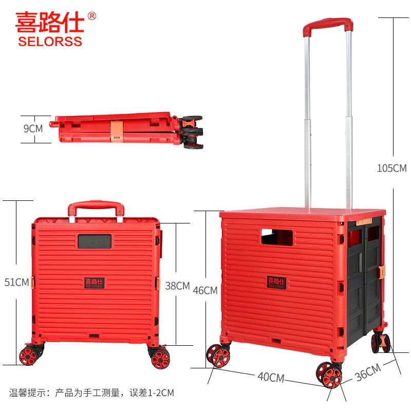喜路仕收纳购物车铝合金买菜车折叠小拉车小推车专业爬楼梯手拉车