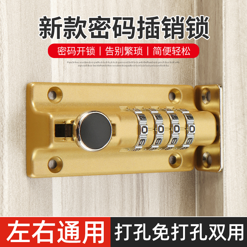 加厚加粗免打孔不锈钢插销锁卡扣