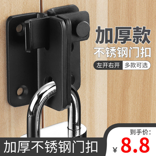 不锈钢插销锁扣防盗门锁门扣锁