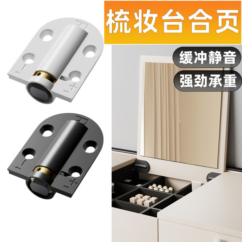 可调上翻梳妆台暗合页静音承重