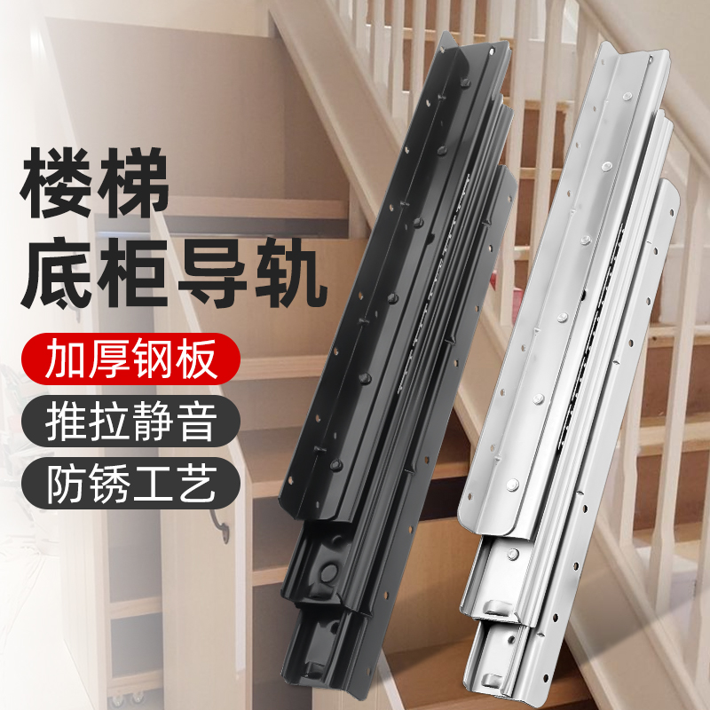 重型楼梯柜滑轨高承重加厚三节轨