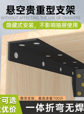 承重型悬空三角支承架7字L形电视吊厨柜书桌浮挂式固定层板托墙面