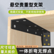 承重型悬空三角支承架7字L形电视吊厨柜书桌浮挂式 固定层板托墙面