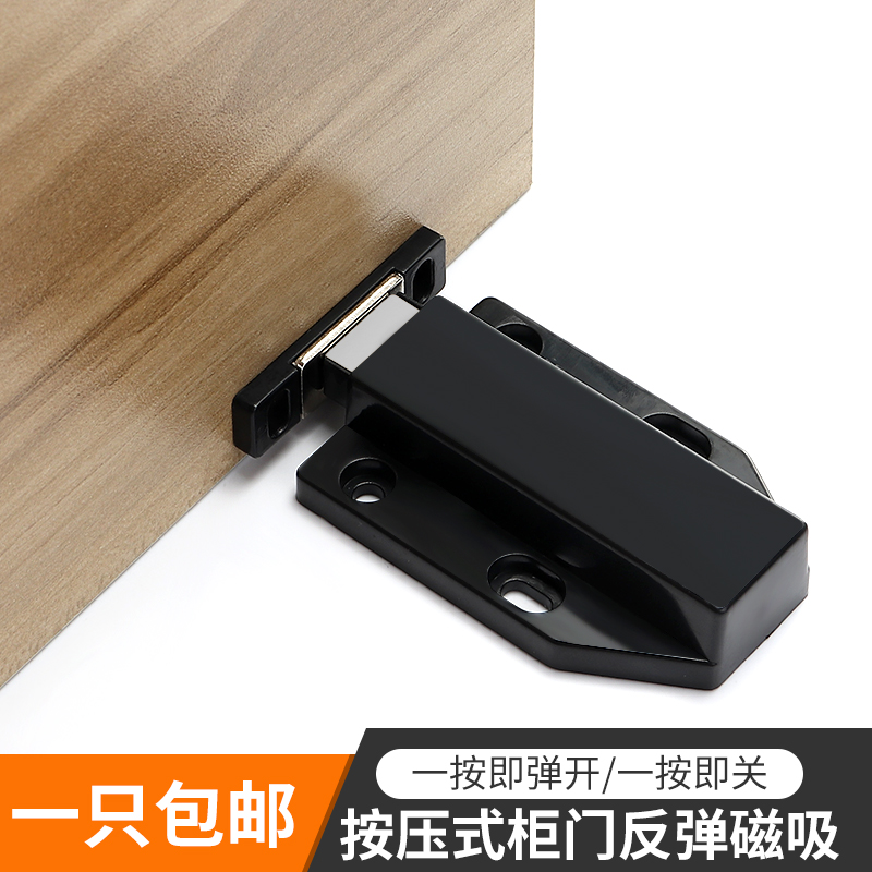 碰珠弹门器按压反锁磁吸