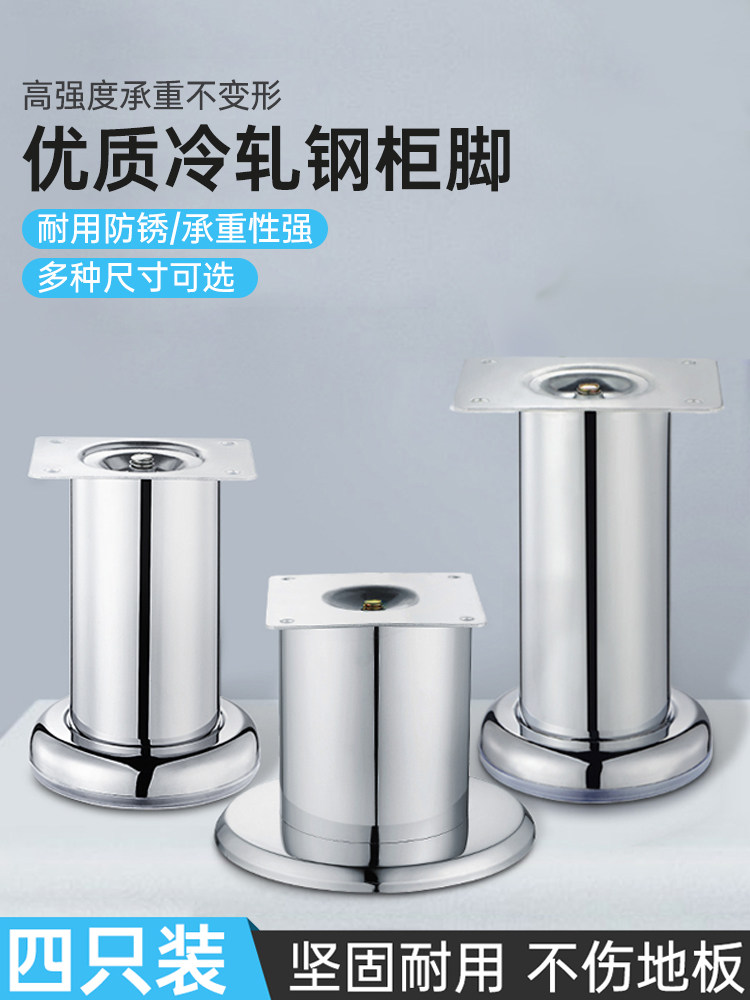 加厚金属沙发腿，合金防滑电视柜，咖啡桌，床强化家具桌腿，无声,基础建材,家具脚垫,淘宝优惠券,粉丝福利购,淘宝优惠卷