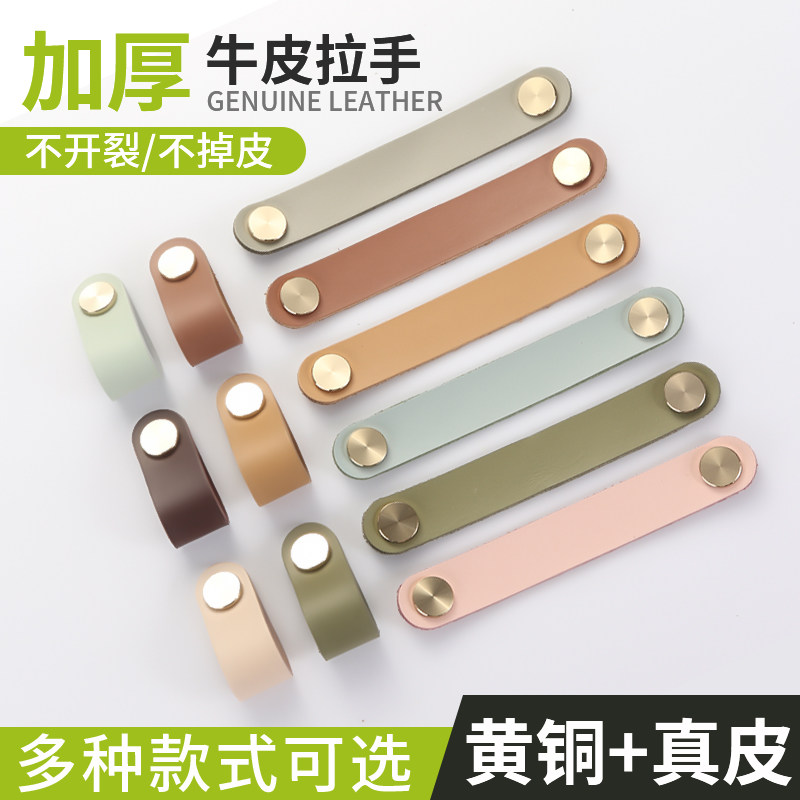 加厚真牛皮拉手衣橱床头柜子抽屉榻榻米单孔皮革柜门把手单孔防撞