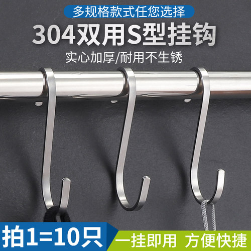 加厚不锈钢挂钩家用厨房s形门后