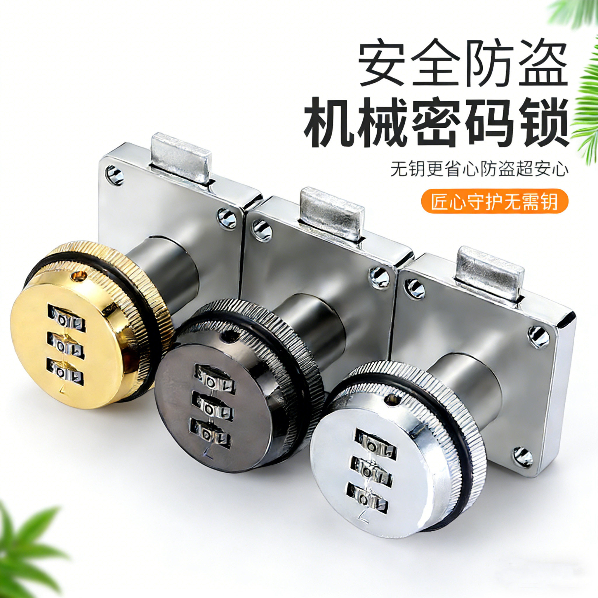 锌合金机械密码防盗柜门锁图片