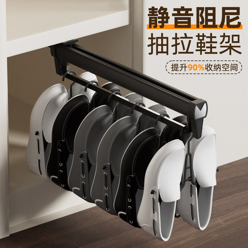 多功能抽拉鞋架伸缩滑轨