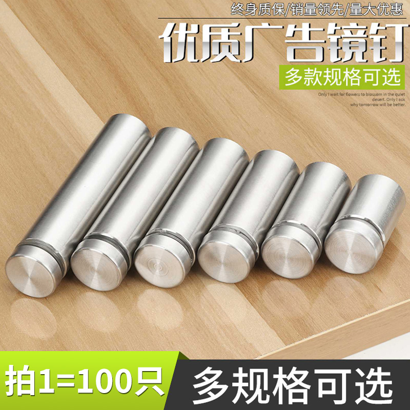 不锈钢广告钉装饰钉亚克力螺丝孔盖帽玻璃固定扣广告螺丝支撑配件