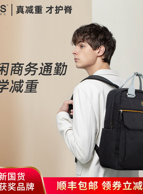 CAMS悬浮减重双肩包男女休闲书包护脊轻便潮流时尚电脑背包初中生
