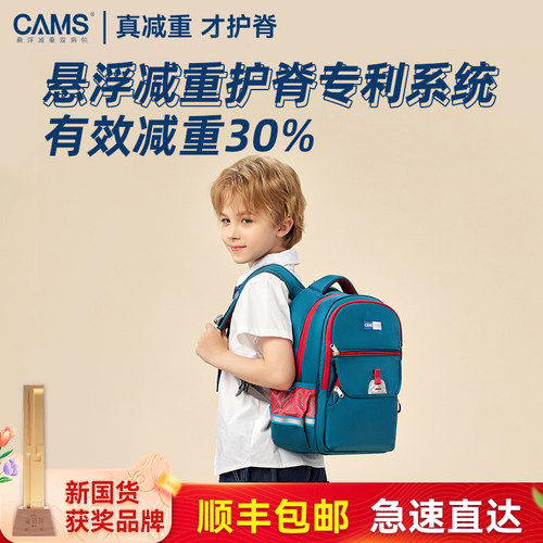 轻便cams书包儿童减负护脊小学生一到三到六年级书包男女大容量包