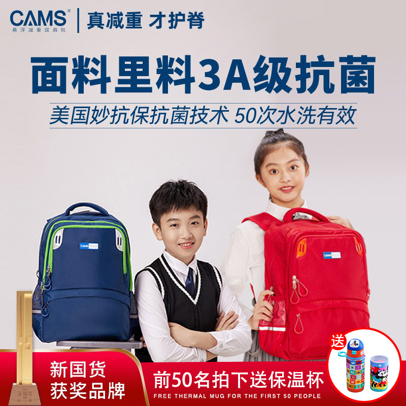 抗菌%cams书包悬浮减重小学生一三五六年级初中生男护脊减负书包
