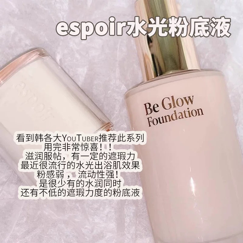 予韩国espoir艾丝珀粉底