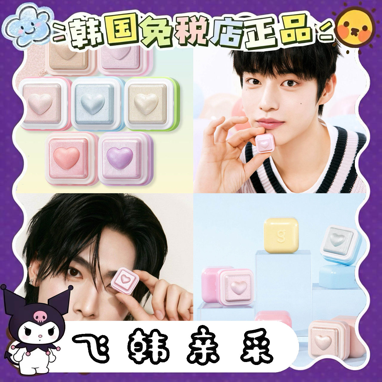 人肉背回Colorgram小方