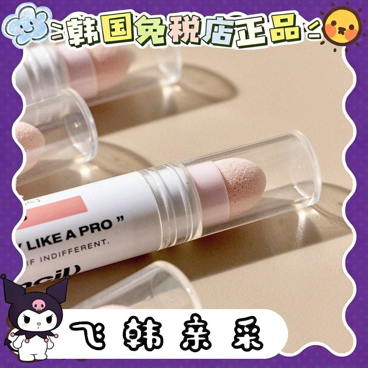 予 韩国tooq唇线笔双头勾勒唇型打底哑光丝绒自带晕染头