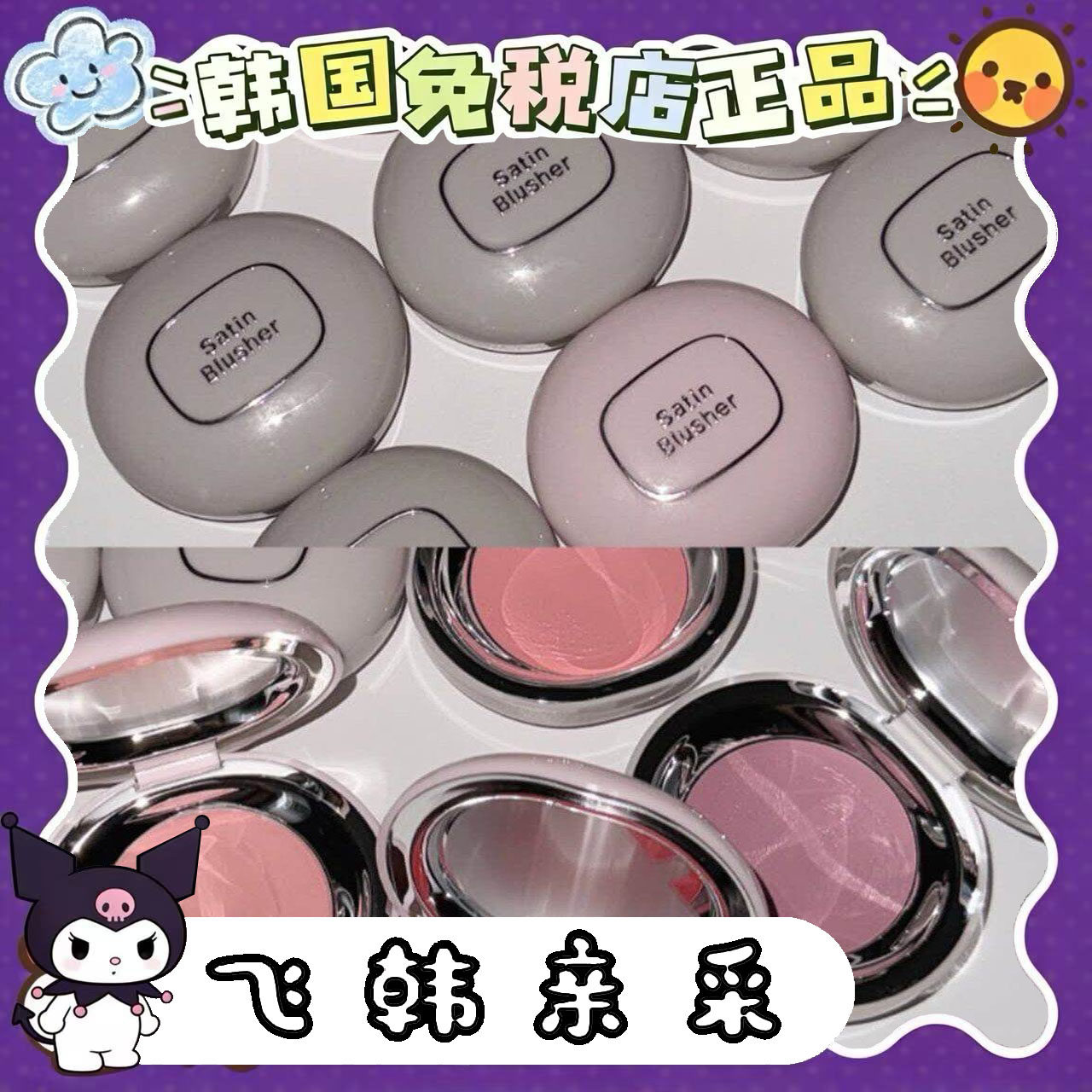 番茄正品.韩国Tooq单色腮红膏膨胀柔滑元气丝滑水光提亮自然新色