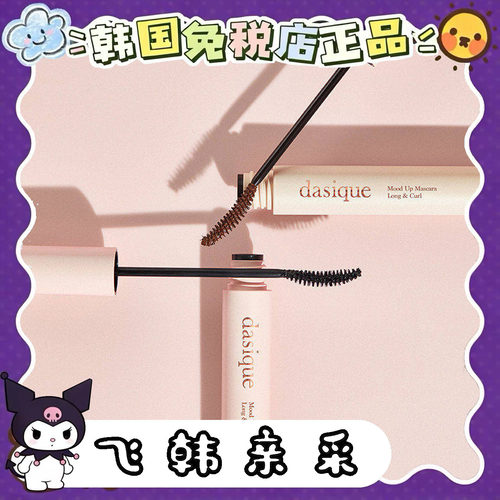 人肉背回dasique代曦可